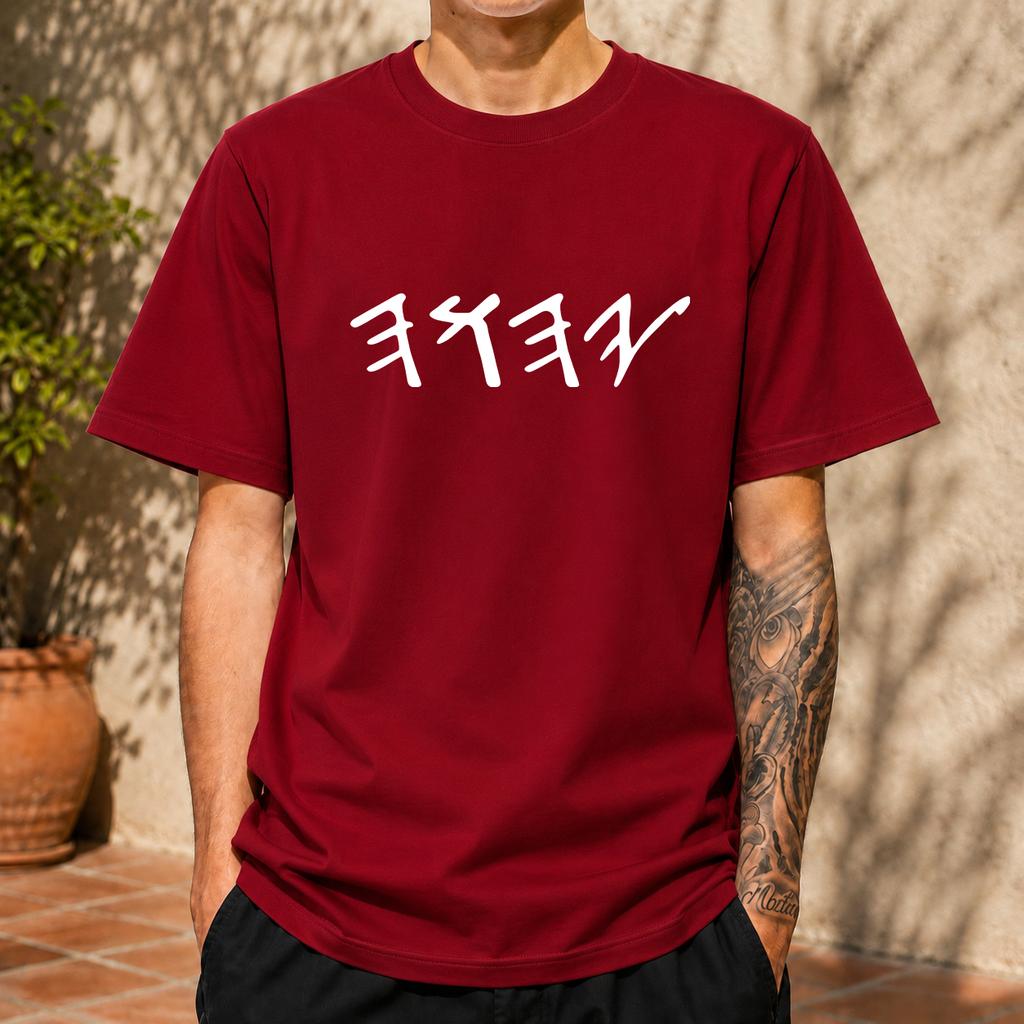 2026 Nuova Maglietta in Puro Cotone con Stampa del Nome Ebraico di Dio Yhwh Girocollo Manica Corta Top Casual Religioso