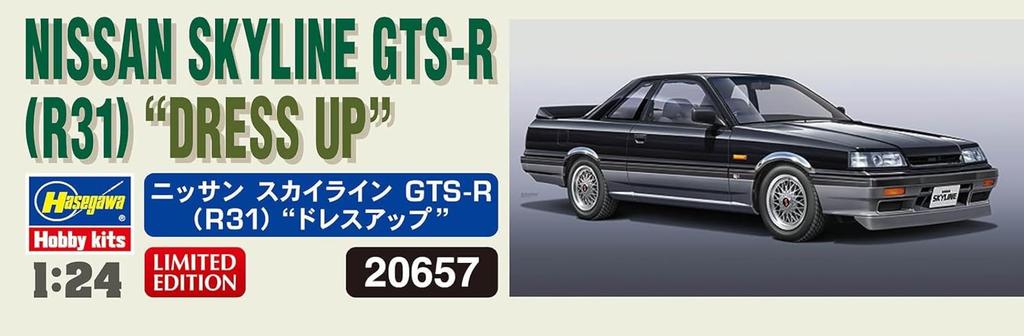 Hasegawa Nissan Skyline Plastic Model Kit 20657 1/24 GTS-R (R31) Dress-Up