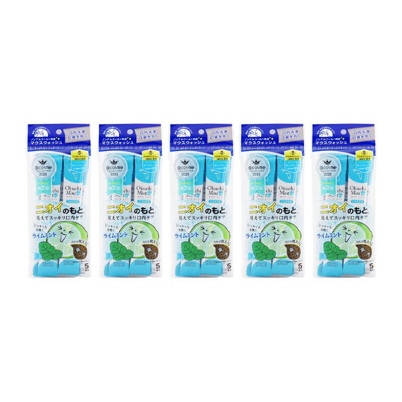 Set 5 Okuchi Series Mouthwash Mint 11ml5 bottles Breath care Rinse liquid Portable Individually packaged Single-use Oral