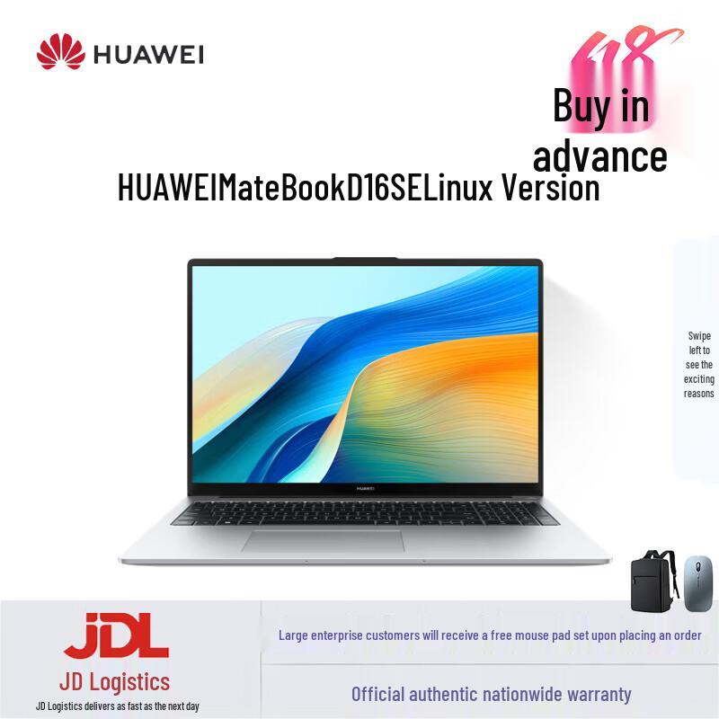 Huawei MateBook D 16 SE V20 Linux Laptop (CN version) i5-13420H 16G 1T