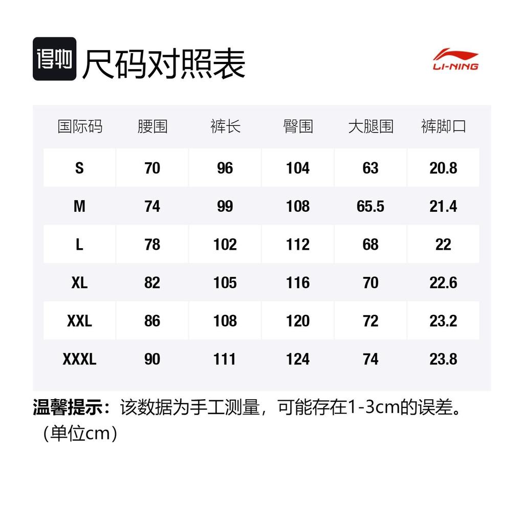 Li Ning Wade Collection Knitted Sweatpants Men's Gray AKLT305-5