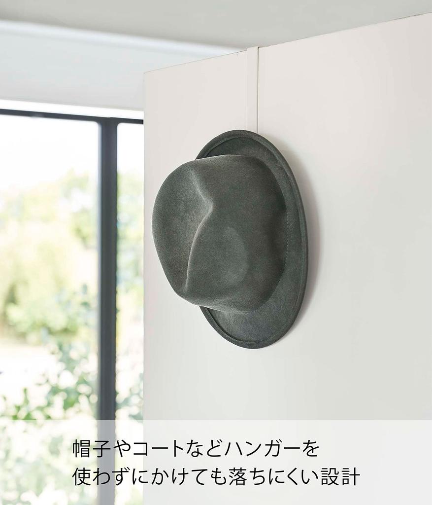 Yamazaki Jitsugyo 5968 Anti-slip Door Hanger, White, Approx. W5 X D8.5 X H19.5cm, Smart, Silicone Tip, Hat Won't Fall Off Easily