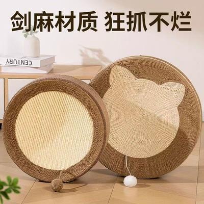 Sisal Cat Scratching Board Cat Litter Integrated Wear-resistant Round Cat Cat Claw Basin Kitten Litter Cat Supplies Claw Grinding Toys