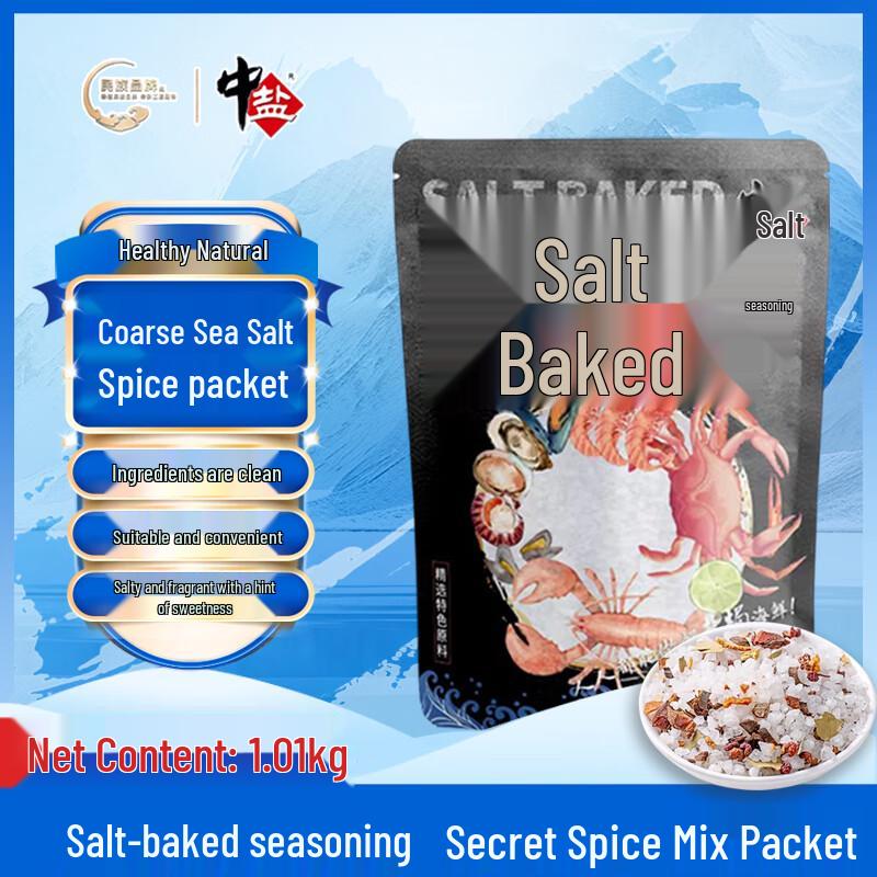 Zhongyan Salt-baked Coarse Sea Salt Seasoning