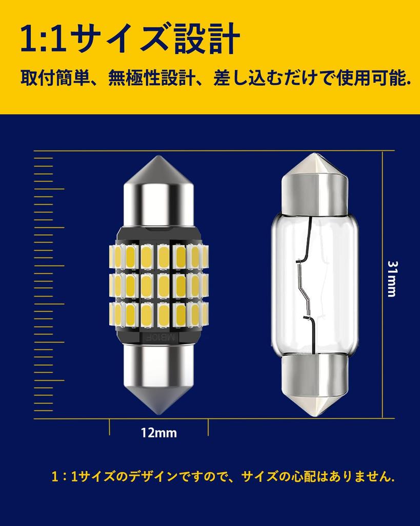 12V Car T10 31mm LED Room Lamp White Explosive Light