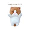 Naitou Design Laboratory (Naitou Design) A Cat Like Bou, Lying Face Down, Chabo, Stuffed Toy, Cat Sleeping
