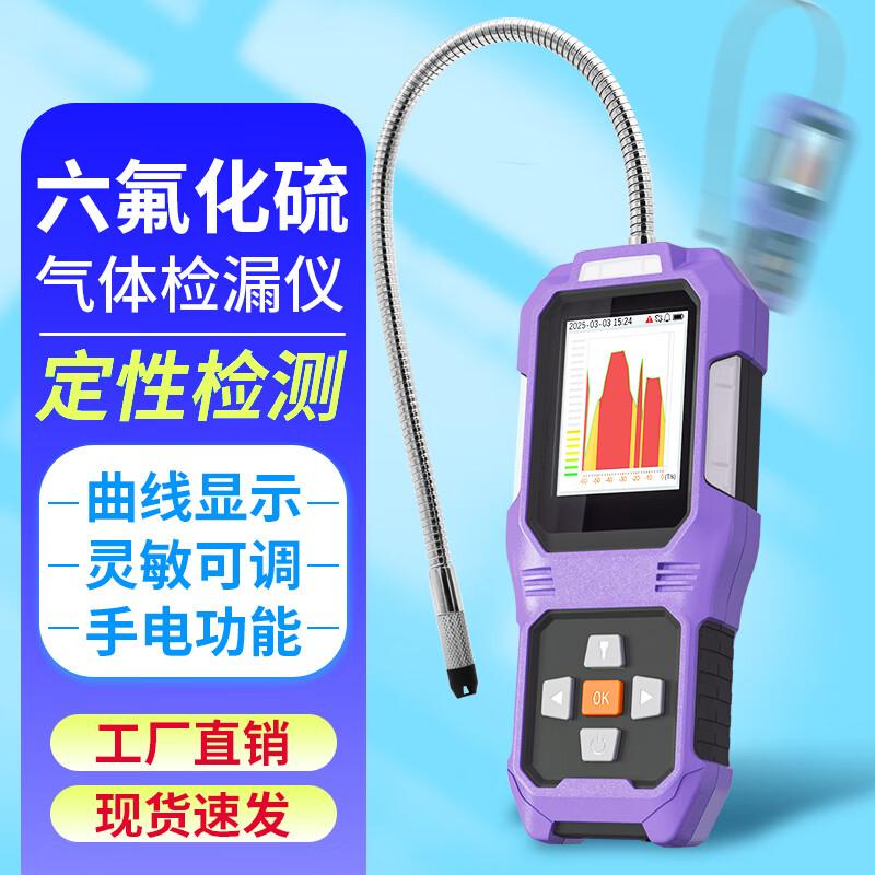 Aikesi Portable SF6 Gas Leak Detector (CN version)