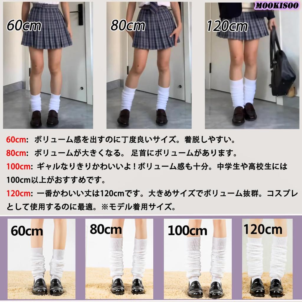 MOOKISOO Loose Cute Solid for High School and Junior High School School Cold White Socks, 120cm, White, Color, Students, Costumes, Cosplay, Socks,
