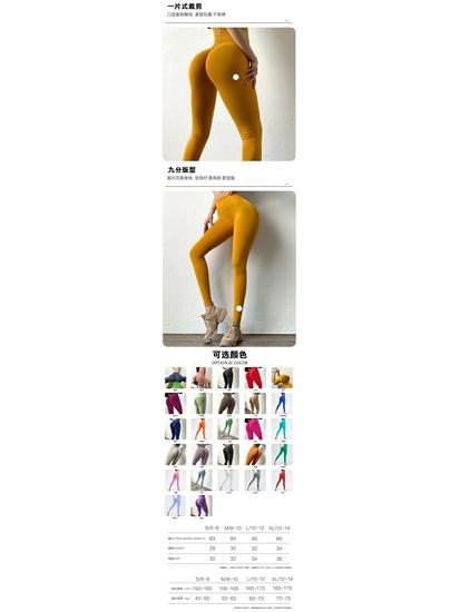 New Seamless Peach Hip-Lifting Yoga Pants for Women