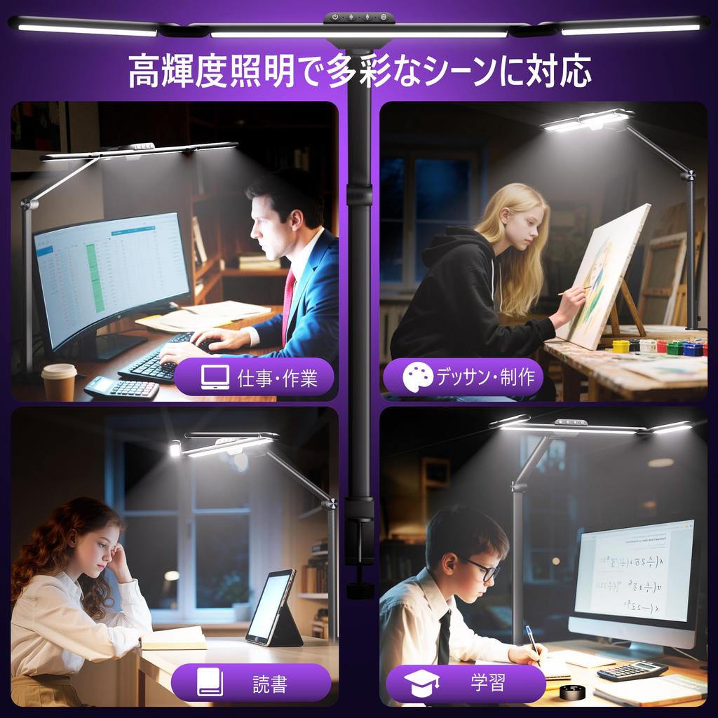 Quntis LED Desk Lamp with Sensor Detection, Clamp-on Design, 4 Light Sources, Independent Control, Wireless Remote, Ambient Light, Wide 83cm