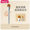 MSQ Star Series Foundation Brush Set Flat Tapered Brushes Flawless Base Makeup
