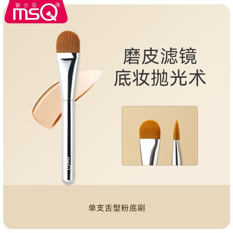 MSQ Star Series Foundation Brush Set Flat Tapered Brushes Flawless Base Makeup