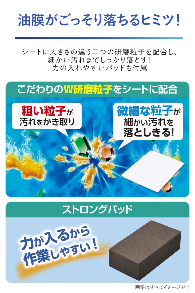 CARMATE Car Ex-Clear Oil Film Removal Sheet & Pad for