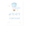 Allahuakbar islámico Luna y estrellas Beige niño cuadro con dibujo guardería lienzo pintura pared arte imprimir cartel niños habitación decoración del hogar