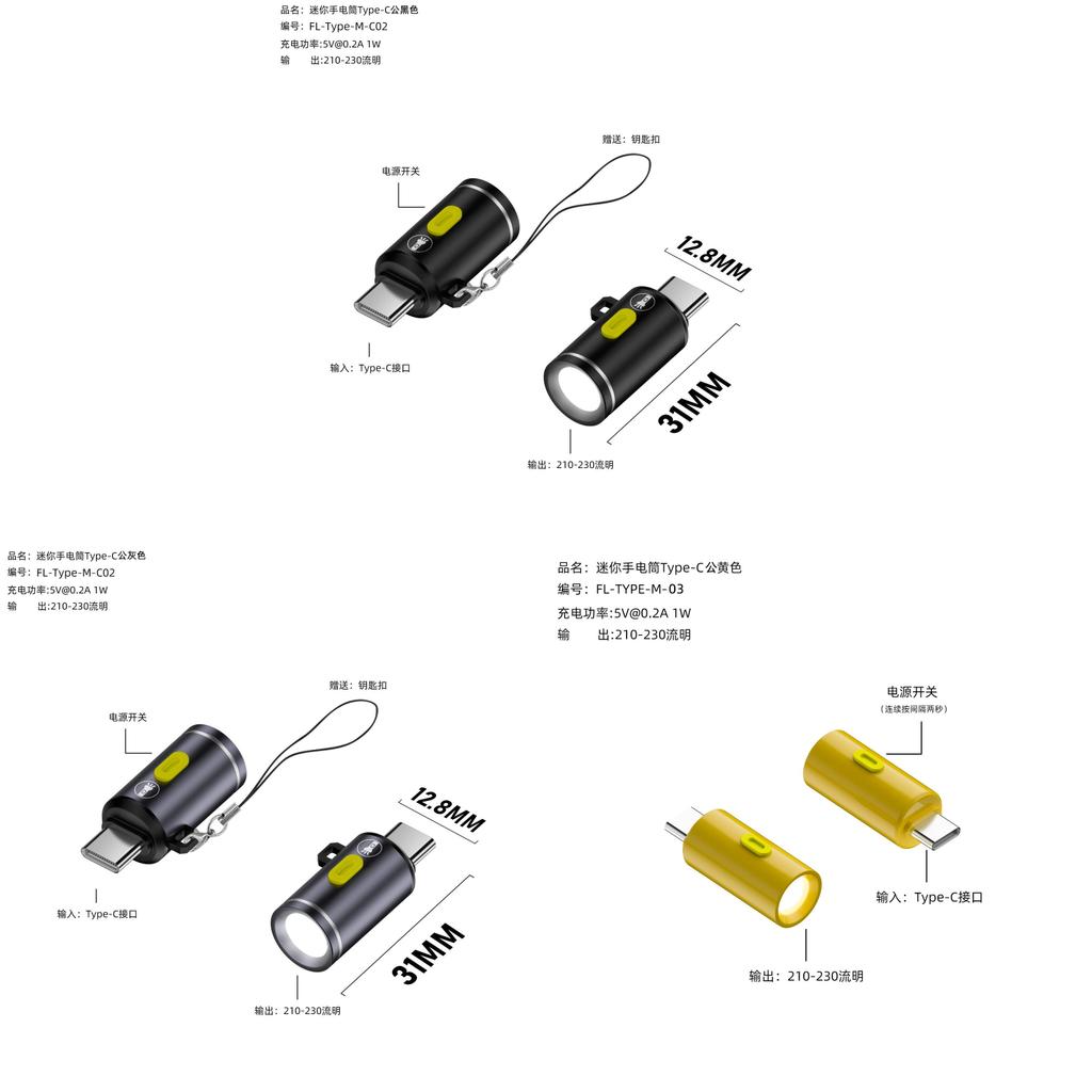 Portable Led Flashlight For Typec Smartphones With High Brightness And Compact Design