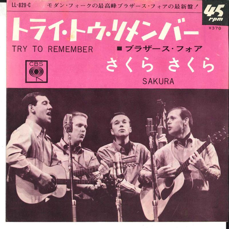 

7inch Record BROTHERS FOUR - Try To Remember / Sakura LL829C CBS 1965 Japan Folk Used