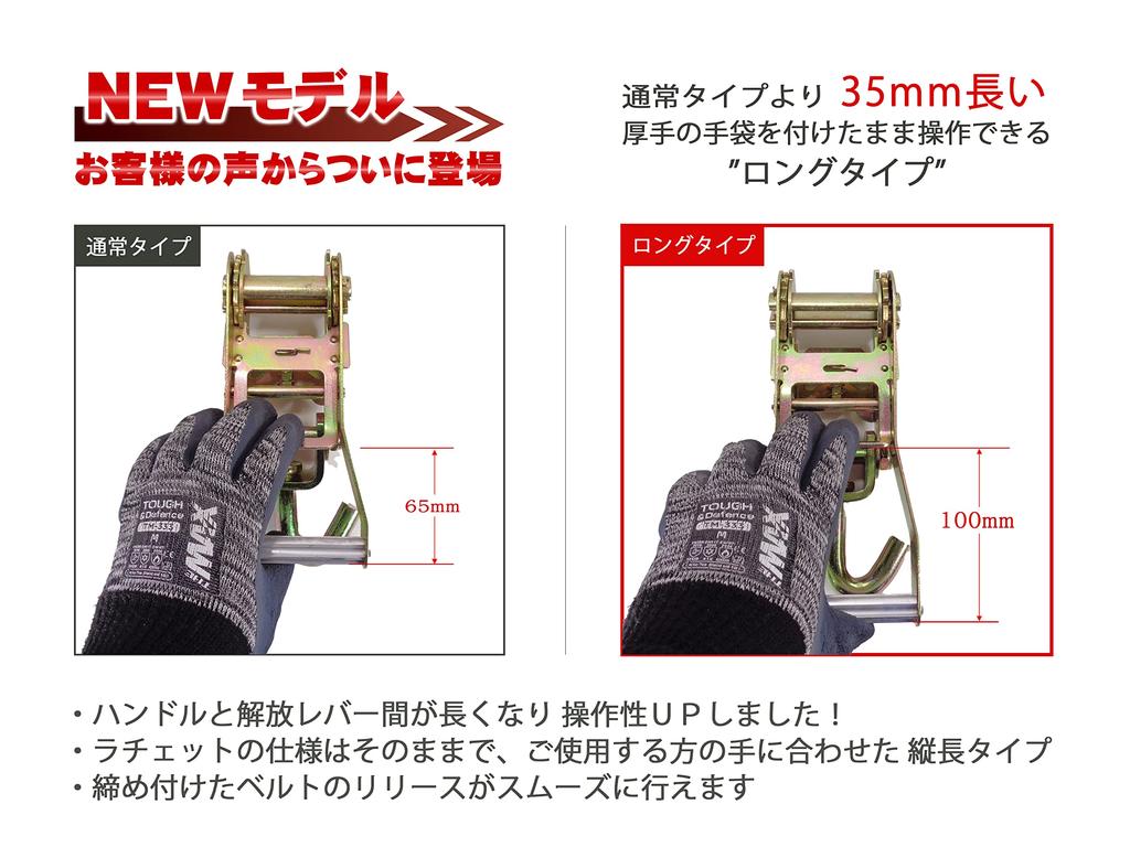 Lasso Strap Ratchet Tie-Down System, Long and Wide Handle, 1.6 Ton Capacity, Set of 2, Swivel Type, for Tire Tie-Down