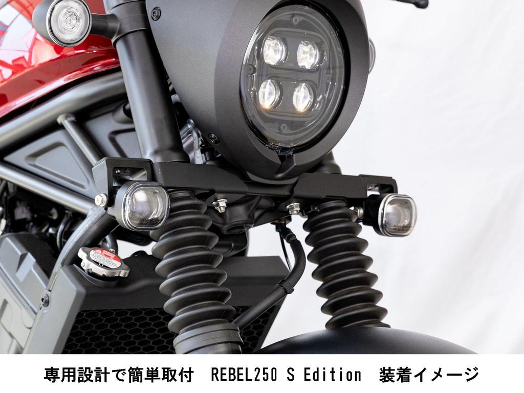 Kijima Motorcycle Parts Fog Lamp LED Auxiliary Lights for Rebel 250S Edition x Kit, (2BK/8BK-MC49/'20-), Waterproof, IP67, 9.0W 2, 5000-6200K, White,