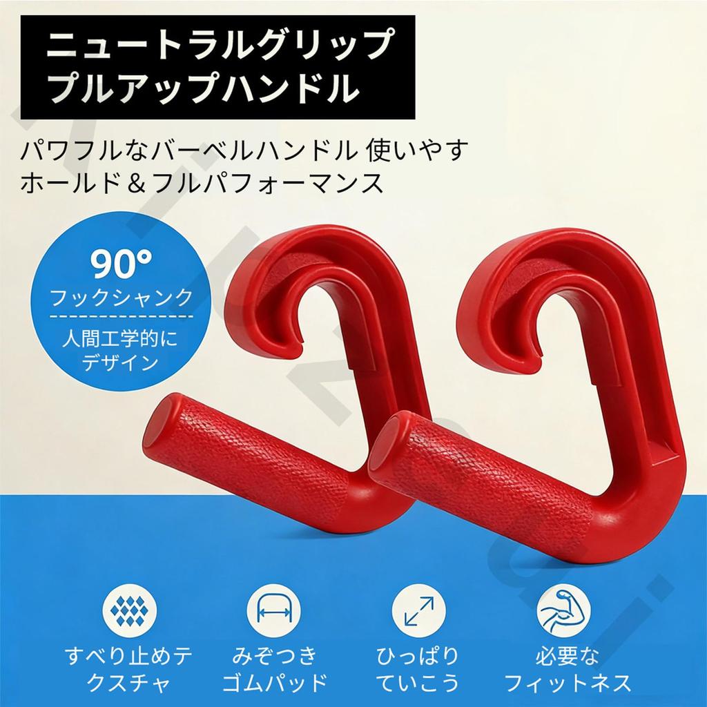 Pull-up Handle Attachment for Pull-up Bars, Exercise Handle, Hand Grip, 90° Hook Type, Non-slip, No Screws Required, Ideal for Home or Travel, Multifu