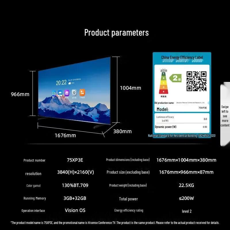 Hisense 75XP3E 75-inch 4K Interactive Flat Panel (CN version)
