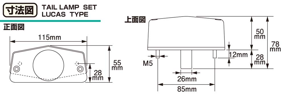 KITACO Universal Tail Lamp for Lucas 801-0500000