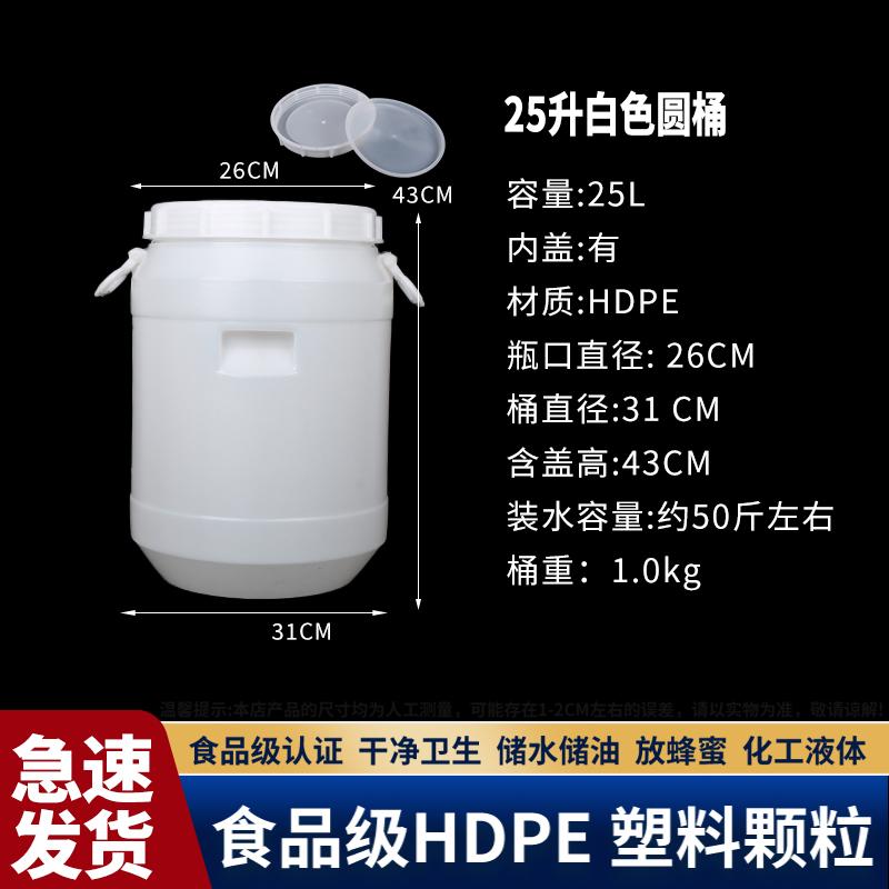 Thickened Food Grade Plastic Barrel Double Cover Fish Tank Pet Food Barrel Fermentation Barrel Water Storage Barrel Wine Maki...