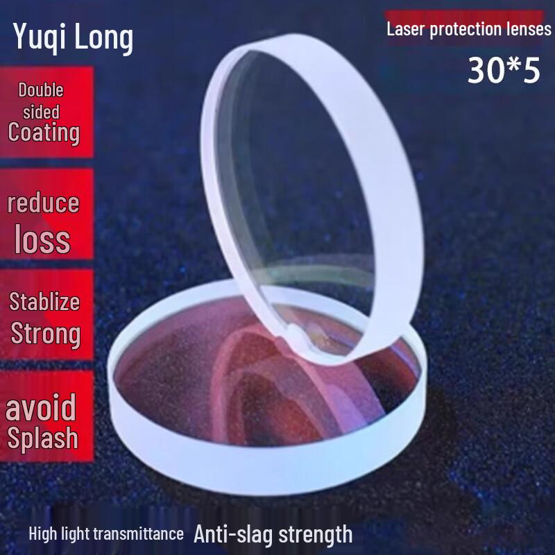 Yuqilong LX Laser Protection Lens