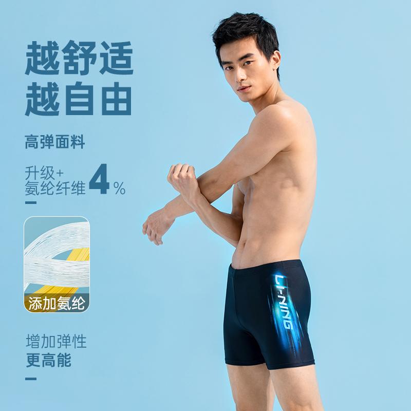 Li Ning Sports Life Collection Swimming Shorts Men's Thin LNKU838-2