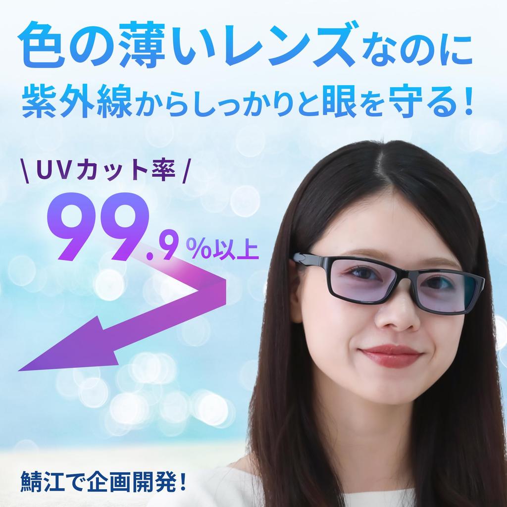 Sunglasses Sabae Neo Contrast Technology Neo Glass Night Driving Cut Night Driving First Neocon H1049K Women's UV99.99%