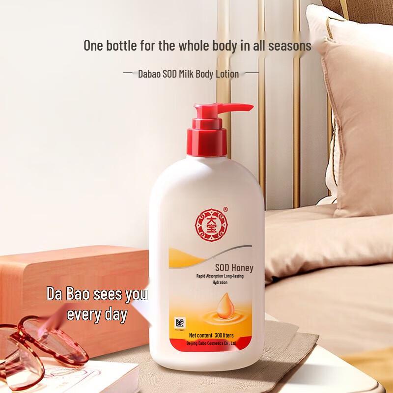 Dabao SOD Milk Moisturizing Face Cream