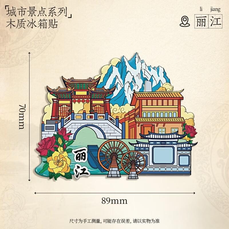 JINGRUIXIANG 3D Wooden City Refrigerator Magnet