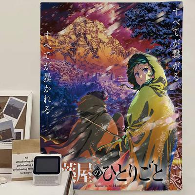 Maomao Anime Die Tagebücher einer Apothekerin Buntes Wandbehang Hängendes Tarot Hippie Wandteppiche Schlafzimmer Wandkunst Dekor