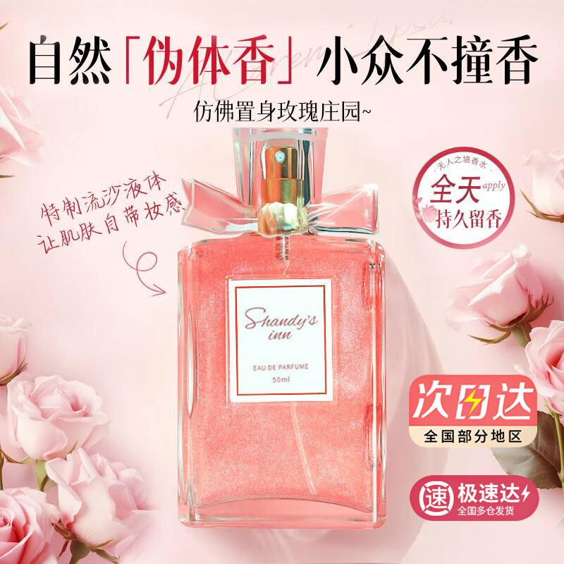 BEAUTY NOTES Flower Bloom Star Promise Eau de Toilette
