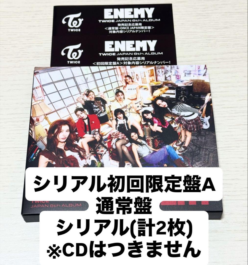 

[USED] TWICE ENEMY