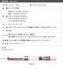 Twisbee Diamond 580 Fountain Pen, White Rose Gold GT, 1.1 Ink, TW100760