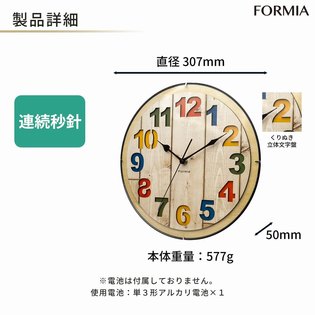 Formia HIC-010W-N MDF Väggklocka