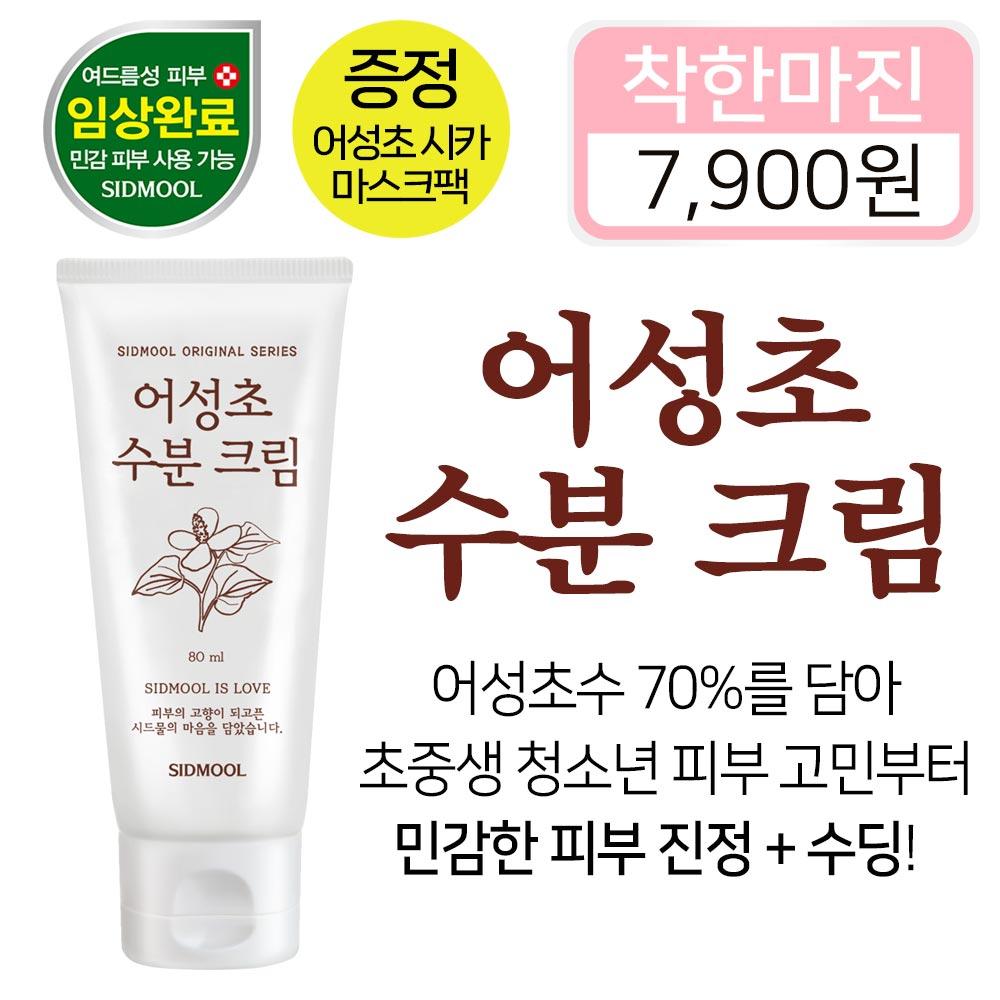 SIDMOOL Astaxanthin Red Ampoule (30ml)