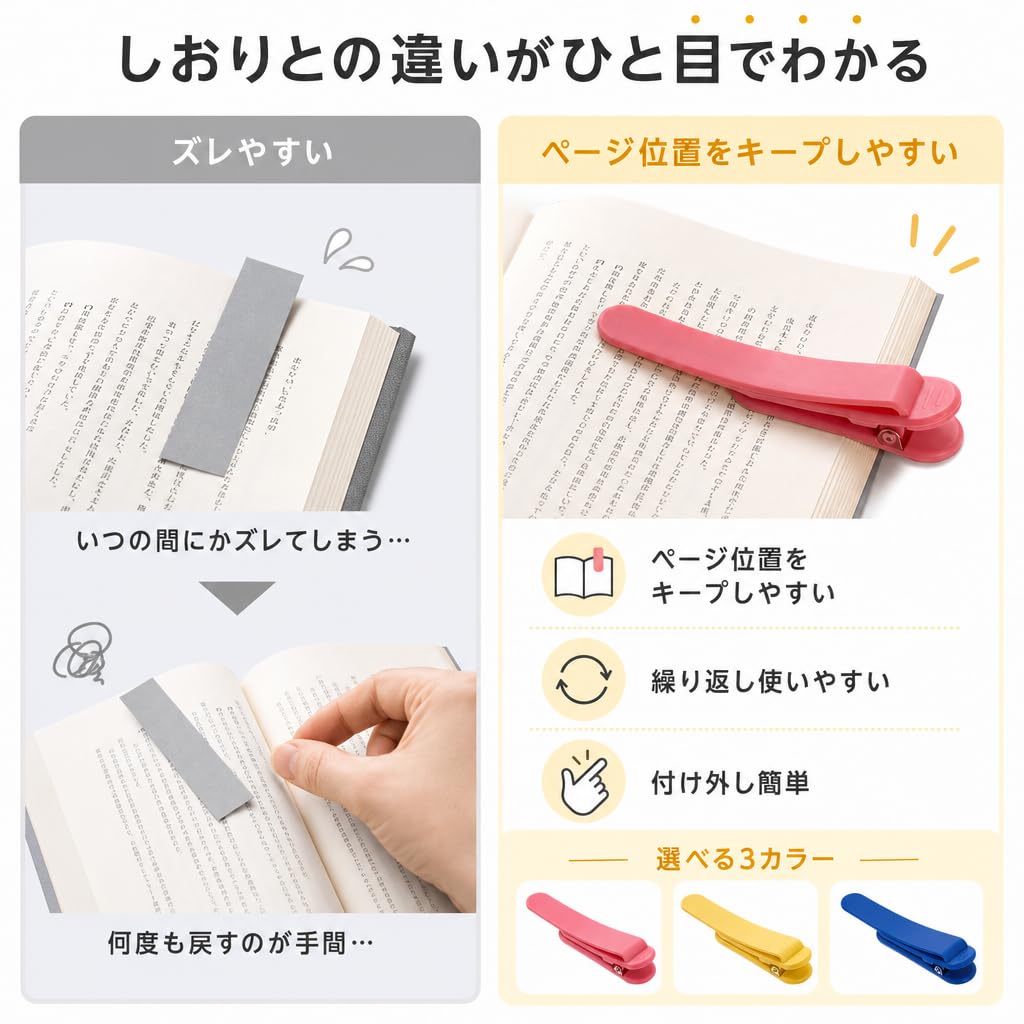 Swlong Silicone Bookmark Set Office Loss Paperback Automatic Fun Day Gift 3-Piece - Reusable, Portable, Non-Slip, Ornament, Gift, Marker, Supplies,