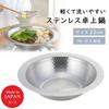 Shimomura Kihan Seamless Stainless Steel Tabletop 47592 Pot, 22cm,