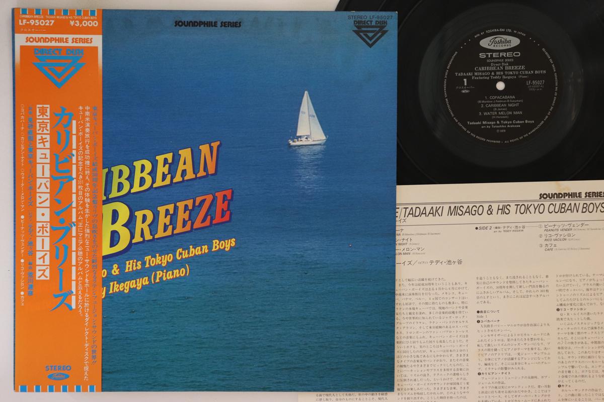 

LP Record TADAAKI MISAGO & HIS TOKYO CUBAN BO - Caribbean Breeze LF95027 TOSHIBA RECORDS 1979 Japan Obi Jazz Used
