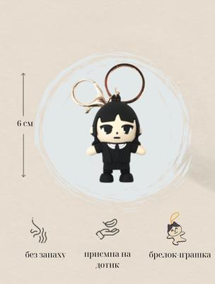Wenzie Addams, Wednesday Addams Wednesday Addams The Addams Family Keychain, the Main Character of the Series