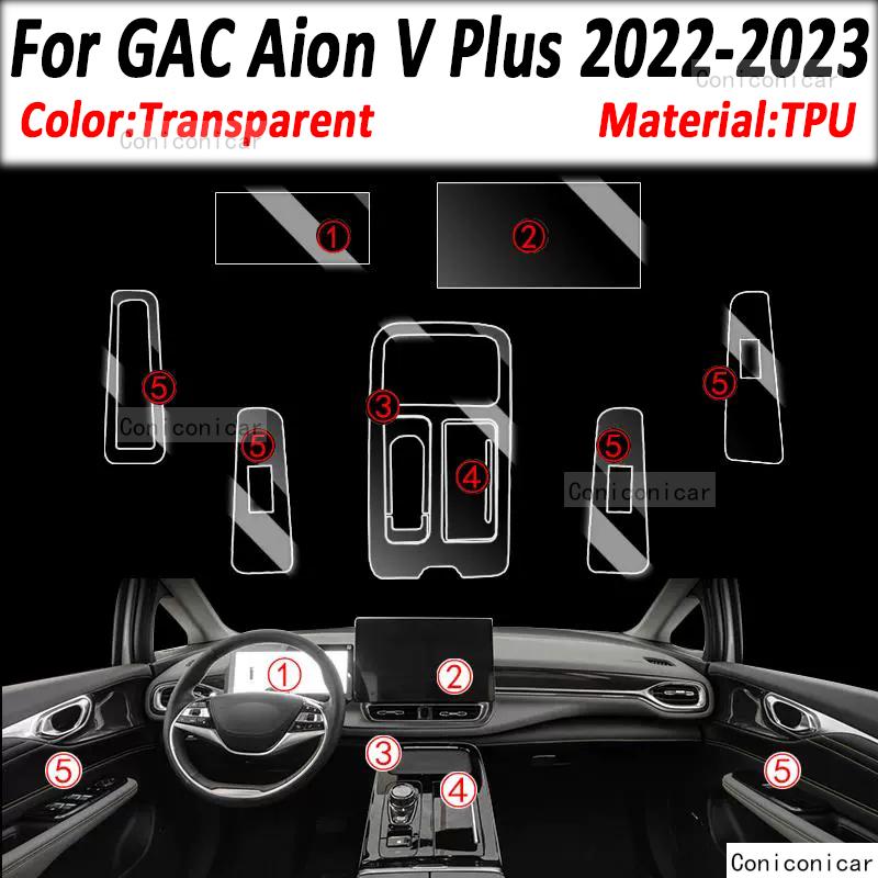 

Для GAC AION V PLUS 2023 2022 EV салон автомобиля панель управления приборная панель экран GPS-навигации прозрачный защитный ТПУ E