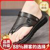 Flip-flops men's 2025 summer new casual versatile in the elderly outdoor beach wading sports cool slippers