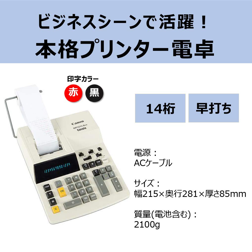 Canon Printer a Professional Adding Machine for Financial Institutions MP1215-DVII Calculator,