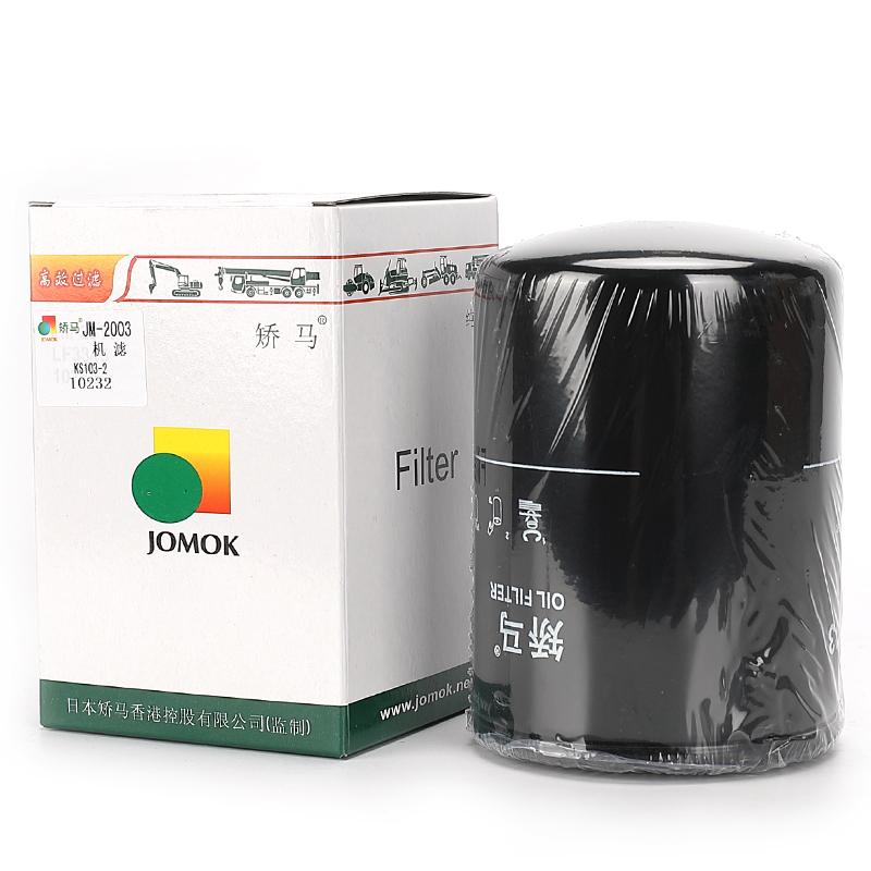Excavator Oil filter KS103-2 for HD250SE;HD400G;PC100-5;PC120-5;PC120-6; PC130;PC150-5;PC200-5;PC200-6