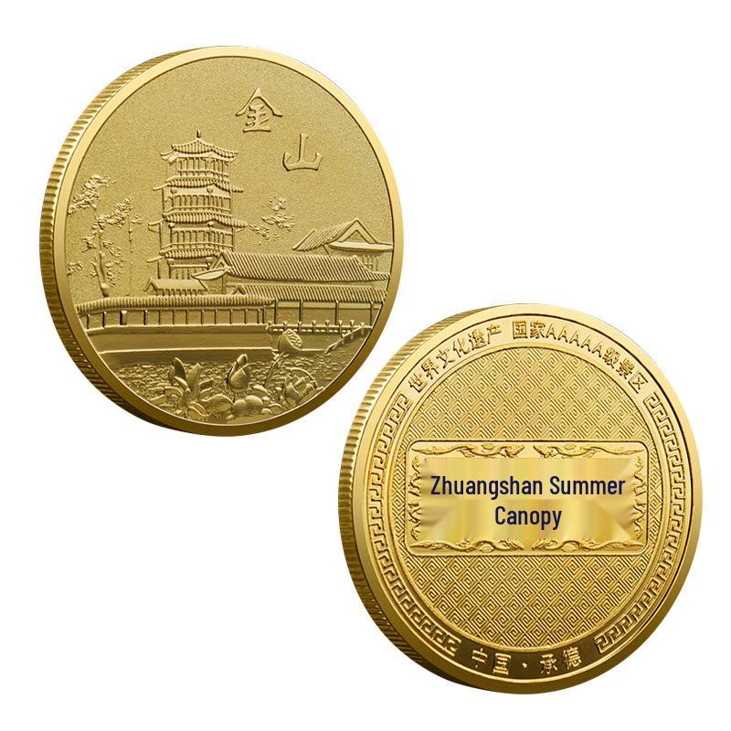 Chengde Summer Resort Commemorative Coin - Jinshan 5A Scenic Area Travel Souvenir золотой