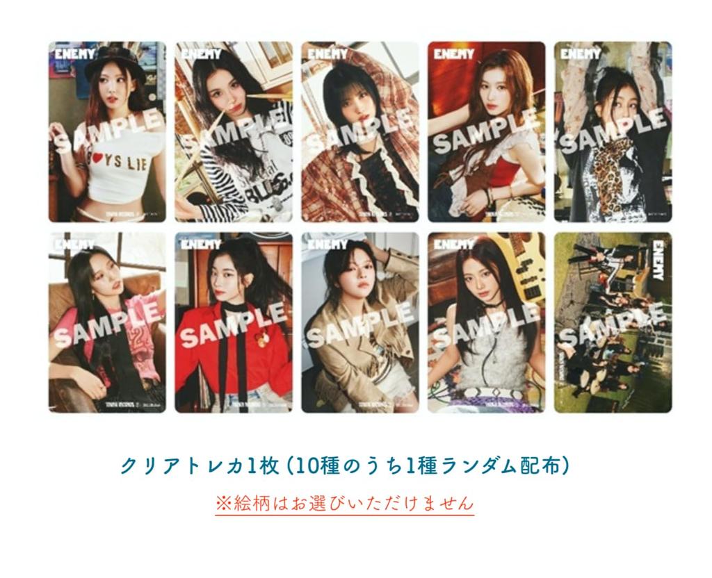 Bonus ENEMY Press Limited Edition TWICE 1 Clear Trading Card of 9 Types Randomly [External Included] (First A) (CD+DVD) - (Includes (1 Distributed))