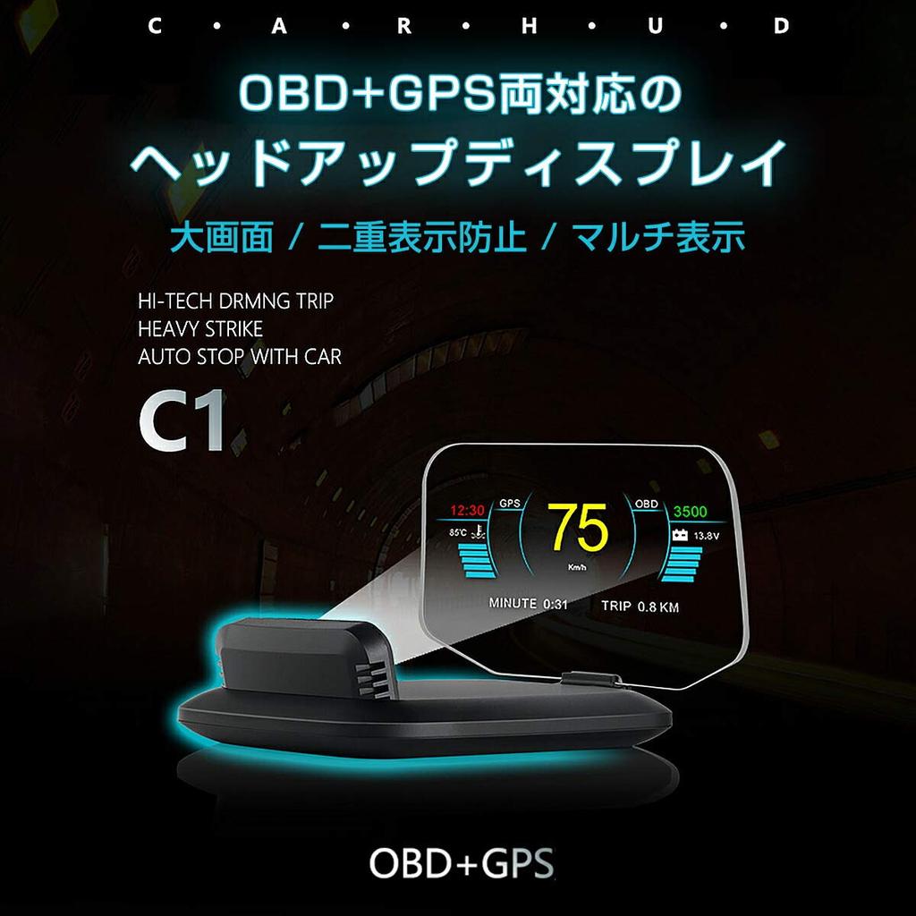 .B "C1-OBDGPS" HUD Head-Up Display C1 OBD2+GPS 27 Functions + 48 Types of Full Car Data