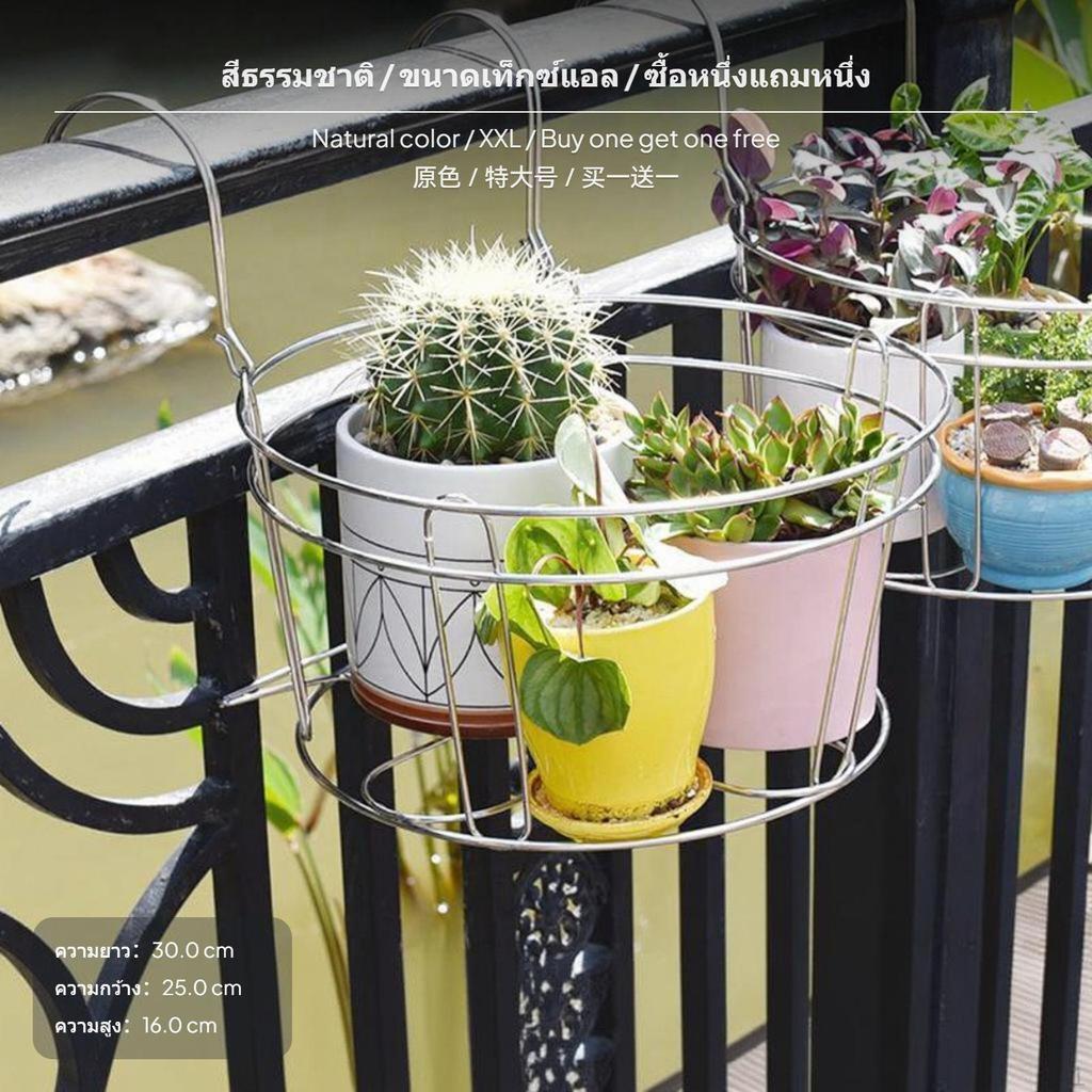 Stainless Steel Hanging Flower Holder Stand, Balcony Railing Pot Rack, Round Modern