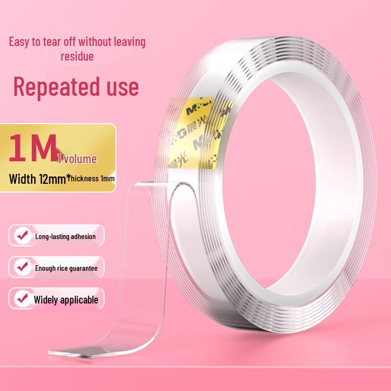 M&G Traceless Nano Double-Sided Tape